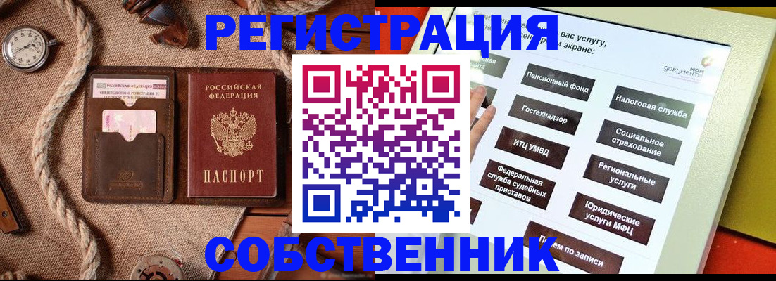 миграционный учет в Прокопьевске