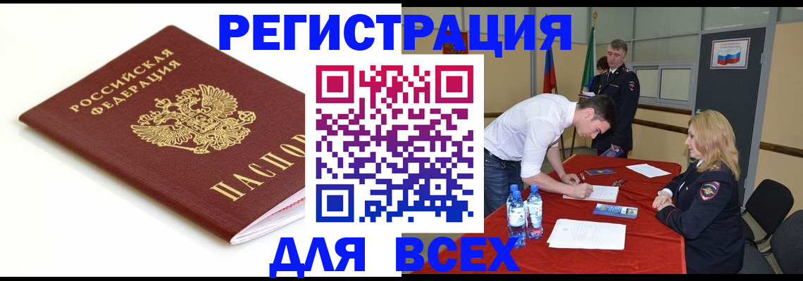 миграционный учет в Прокопьевске