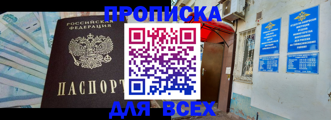 временная регистрация адрес в Прокопьевске